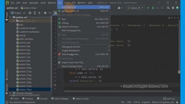 Лучшие редакторы кода и IDE для Python | Питон