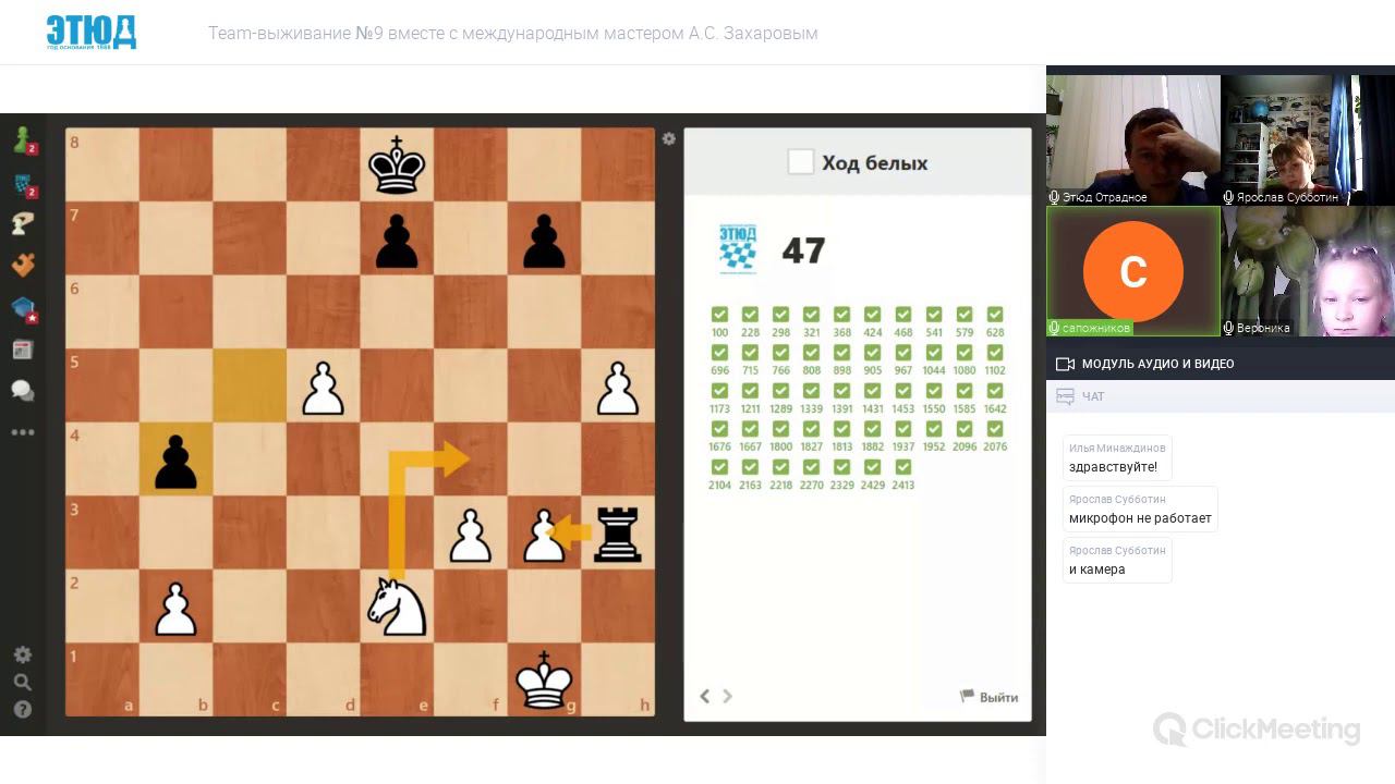 Team-выживание №9 вместе с международным мастером А.С. Захаровым