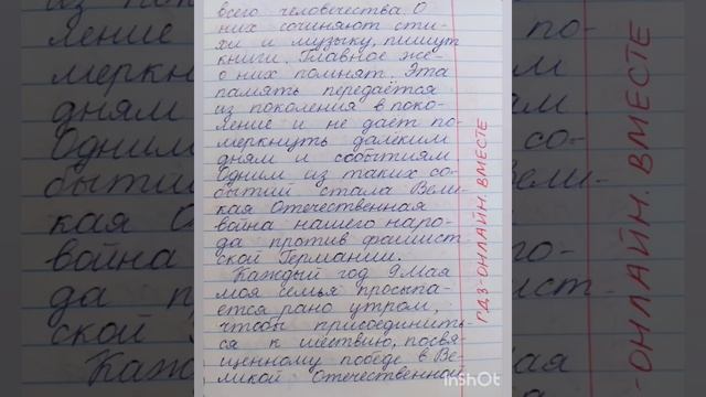 6 класс. ГДЗ. Русский язык. Практика. Лидман-Орлова. Упражнения 581-590 смотреть онлайн