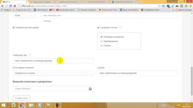 Как настроить динамические поисковые объявления в Google AdWords на примере CPA-магазина?