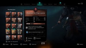 Assassin's Creed Valhalla Речные рейды Часть 1-1