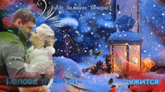 Добрый вечер! САМАЯ КРАСИВАЯ ОТКРЫТКА С ДОБРЫМ ВЕЧЕРОМ! Хорошего Вечера! смотреть онлайн