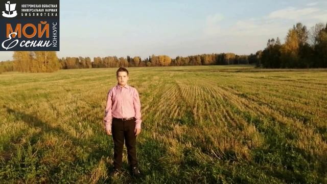 С. Есенин «МЕЛКОЛЕСЬЕ. СТЕПЬ И ДАЛИ». Читает – ВЕСЕЛОВ АНДРЕЙ АЛЕКСАНДРОВИЧ.mp4 смотреть онлайн