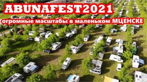 Огромный фестиваль автодомов. Встреча с подписчиками. АбунаФест 2021