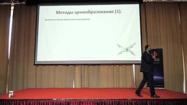 12 методов ценообразования. Как продавать дорого. Тренинг продаж b2b смотреть онлайн