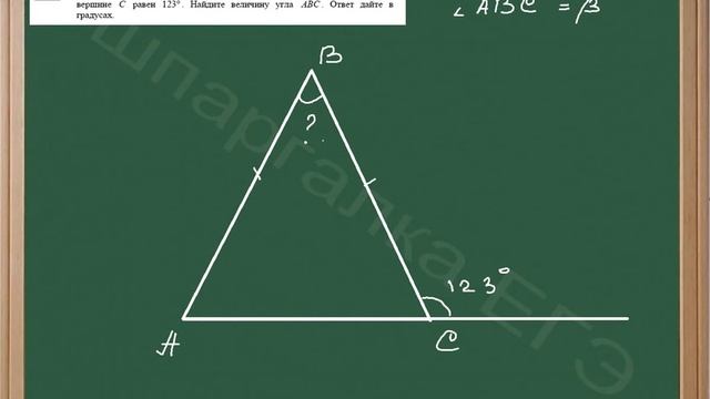 Определение угла равнобедренного треугольника смотреть онлайн