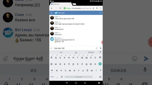 Бот Леся и взломанная Бот Лес смотреть онлайн