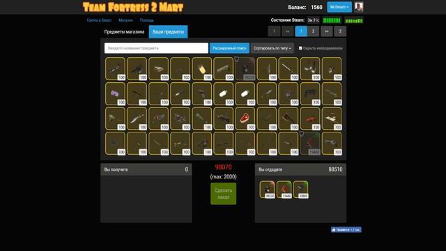 TF2/КАК ТРЕЙДИТЬСЯ В 2019! ГАЙД ДНЯ НОВИЧКОВ смотреть онлайн