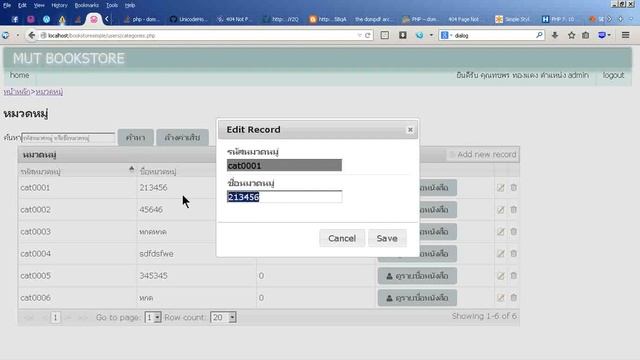 jquery jtable :autocomplete and validation смотреть онлайн