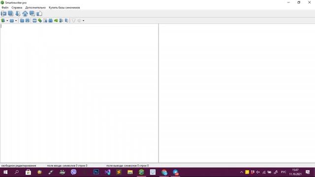 Как сделать текст уникальным?! смотреть онлайн