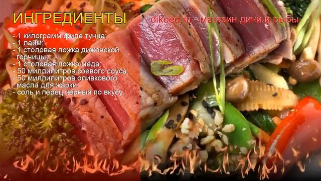 Как приготовить Филе торо жёлтого тунца пошаговый рецепт - Жареное филе тунца Торо за 25 минут смотреть онлайн