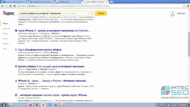Кластеризация семантического ядра. Правильное СЯ и запросы для сайта смотреть онлайн