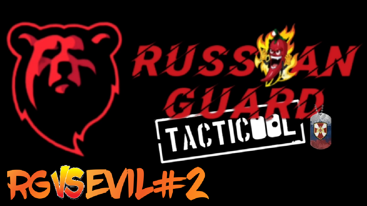 RG vs EVIL#2 Боя#Tacticool смотреть онлайн