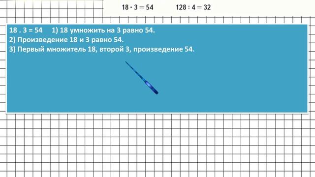 Страница 92 Задание 6 – Математика 4 класс (Моро) Часть 2