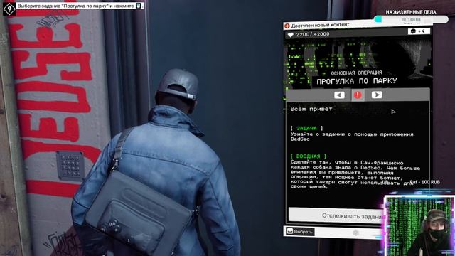 [1] Watch Dogs 2 | Знакомство! смотреть онлайн