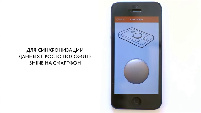 105 секунд о Shine