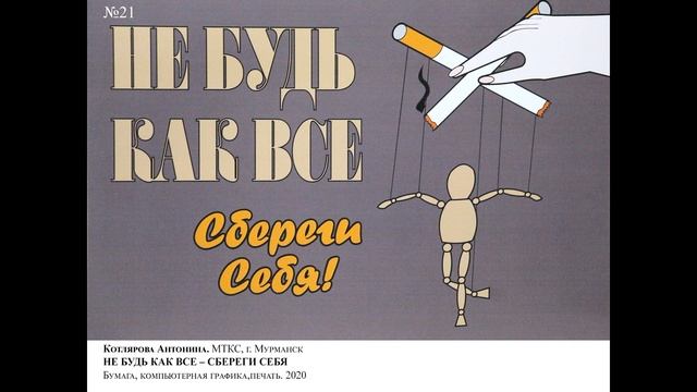 «Плакат молодых художников» 2020. Объявление победителей выставки смотреть онлайн