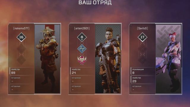 Apex Legends #5 смотреть онлайн