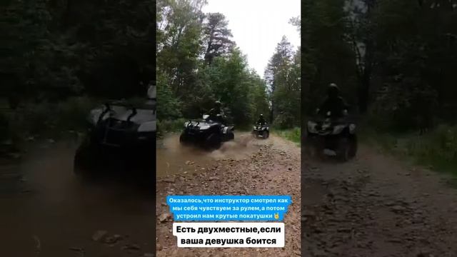 Прокат квадроциклов от 10 до 23 км от 45 руб. смотреть онлайн