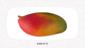 Мультик. Карточки Домана. Фрукты, Ягоды