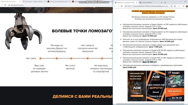 Возможности сервиса Лом Инвест смотреть онлайн