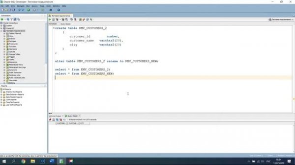#14. Переименование и удаление таблиц в базе данных (alter table, drop table) | Основы SQL