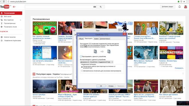 как настроить микрофон?! смотреть онлайн