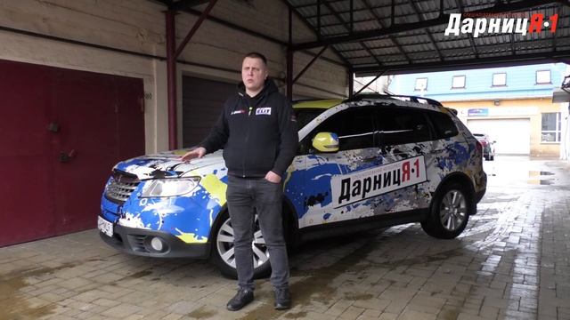 Вся правда о SUBARU TRIBECA. Полный обзор - преимущества, недостатки, ТО, ГБО смотреть онлайн