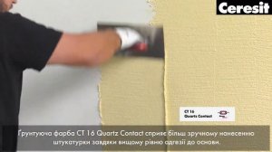 Ceresit CT 16 грунт-краска для фасадов