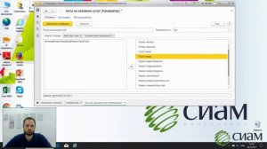 1С:Документооборот. Настройка автоматической нумерации