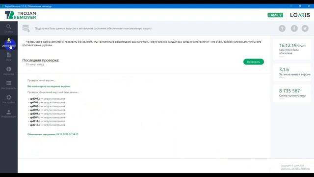 Loaris Trojan - Скачиваем, Устанавливаем, Проверяем ПК. смотреть онлайн