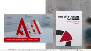 Добавление новых формул в калькуляцию FORRA.price