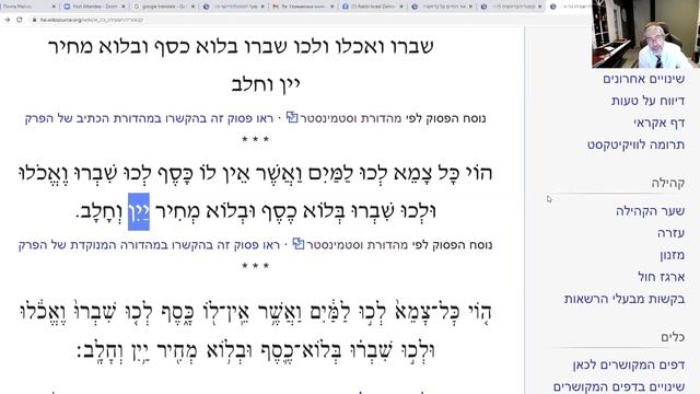 Урок 404. Йешаяу, Гл. 55, ч. 1