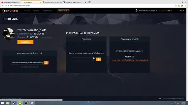 Проверка вывода на Skinminers.com (Выводим скин за 500 рублей)