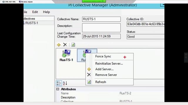 Установка и администрирование PI Collective