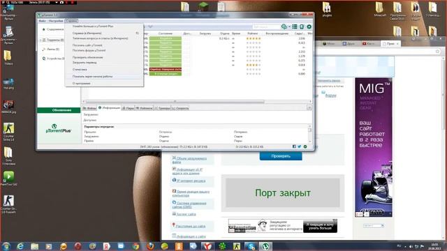 Как (Реально) открыть порты на Windows 7 смотреть онлайн