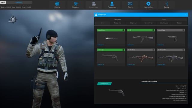 Cyber War - Главного меню (авторизация, инвентарь, поиск сервера) смотреть онлайн