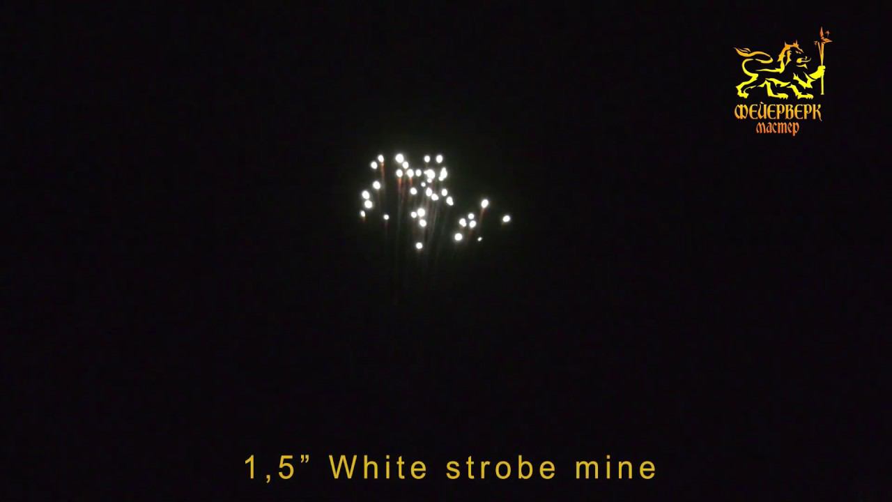 FM502 Одиночный салют 1,5"(White strobe mine) смотреть онлайн
