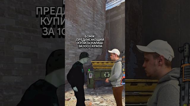 Какие ещё виды знаете? Нужны комментарии, а ещё подпишись🤤#rust #раст #видеоигры #memes #мелстрой смотреть онлайн