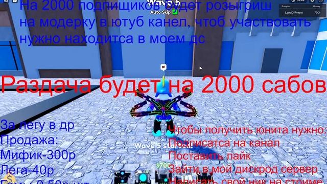 МЕГА РАЗДАЧА ЮНИТОВ В Toilet Tower Defense В РОБЛОКС, ТОИЛЕТ ТОВЕР ДЕФЕНС смотреть онлайн