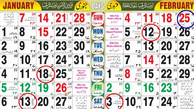shab e meraj ka roza kab hai 2024 | 26 27 rajab ka roza kab hai 2024 | Hazari roza kab hai 2024 смотреть онлайн