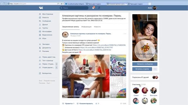 Картина-раскраска от Интернет-магазина раскрасок по номерам смотреть онлайн