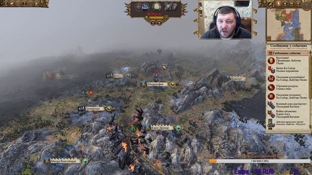 Стрим: Total War WARHAMMER II. #31. Смертные Империи. Торгрим Злопамятный. Часть 9. смотреть онлайн
