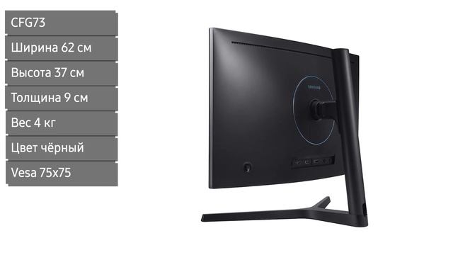 Монитор Samsung Curved C27FG73FQI (LC27FG73FQIXCI), 27 дюймов