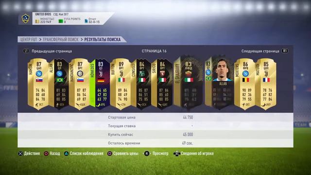 FIFA 18/ ULTIMATE TEAM/ ТРЕЙДИМ И ВСЕ ТАКОЕ/ СТРИМ