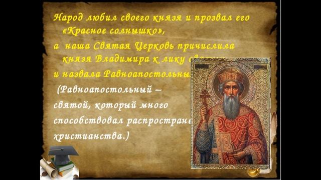 Интересные факты о князе Владимире красное солнышко. смотреть онлайн
