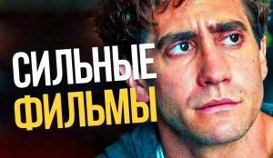 10 ЛУЧШИХ ЖИЗНЕУТВЕРЖДАЮЩИХ ФИЛЬМОВ.