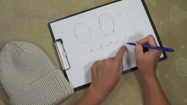 Как снять мерки с головы для вязания шапки спицами. Вяжем с Оксаной Валерьевной. смотреть онлайн