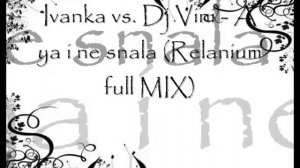 Иванка vs. Dj Vini - А я и не знала (Relanium full MIX)