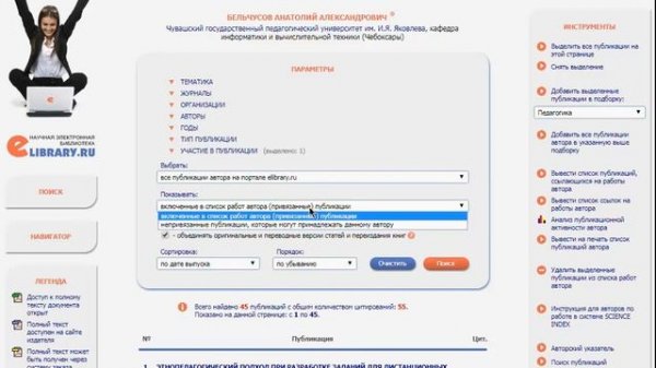 Привязка статей в eLibrary.mp4